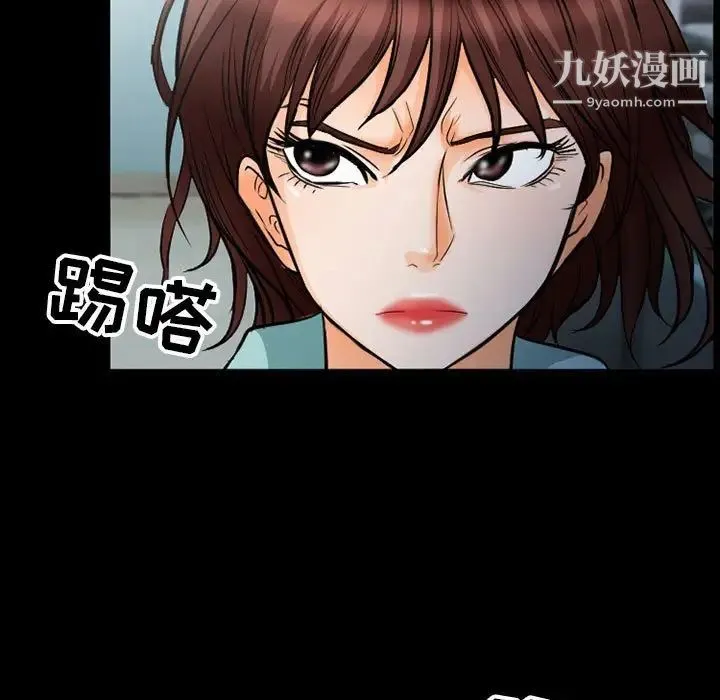 得不到邀请的回忆 第36话 第65页
