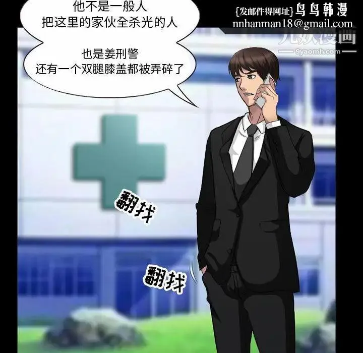得不到邀请的回忆 第36话 第39页
