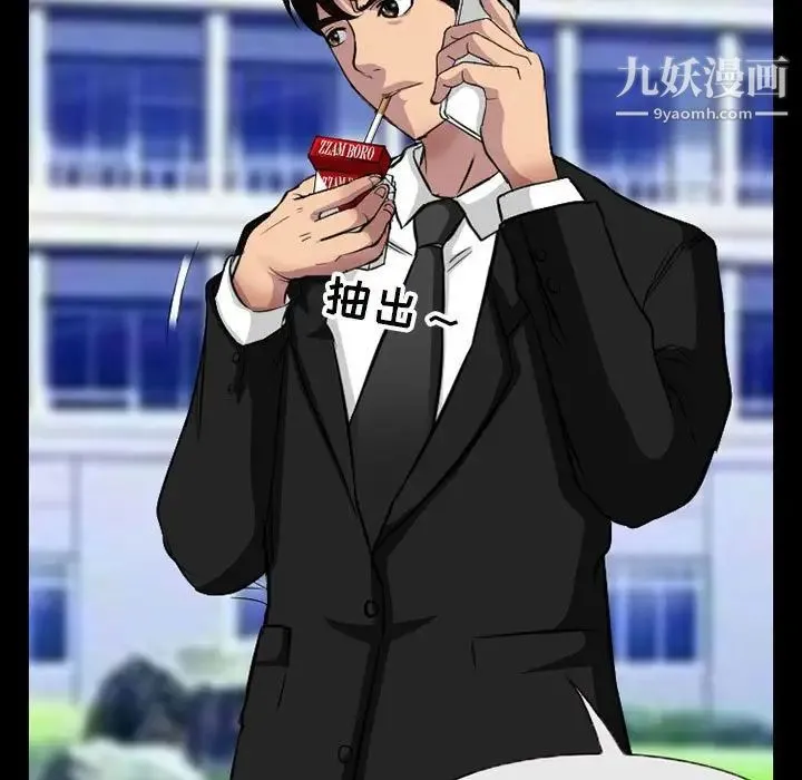 得不到邀请的回忆 第36话 第41页