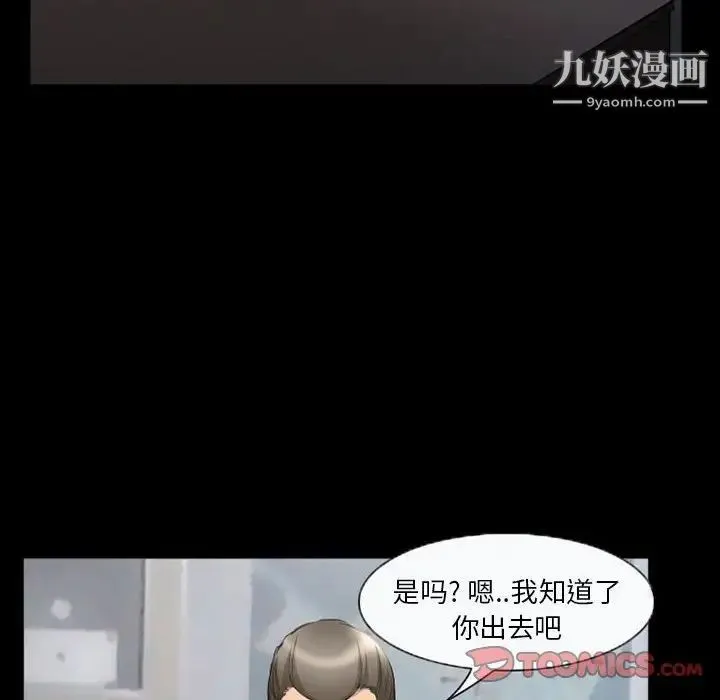 得不到邀请的回忆 第36话 第48页
