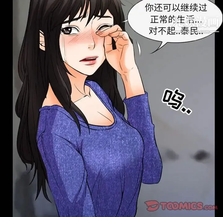 得不到邀请的回忆 第36话 第30页