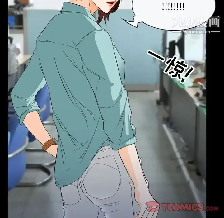 得不到邀请的回忆 第36话 第74页