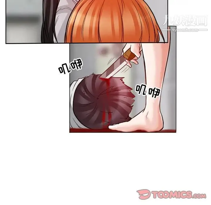 得不到邀请的回忆 第13话 第60页