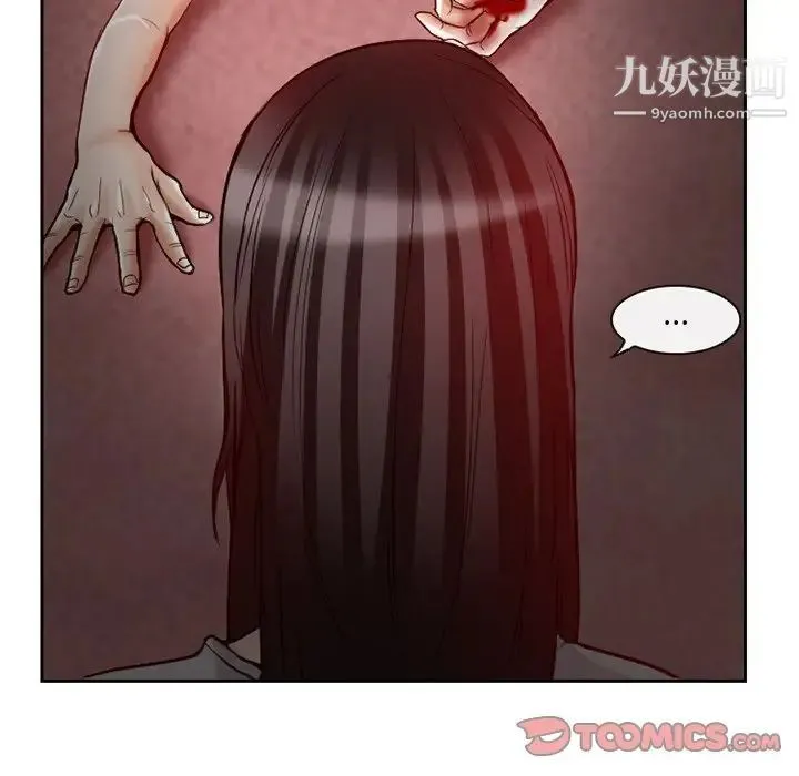 得不到邀请的回忆 第13话 第54页