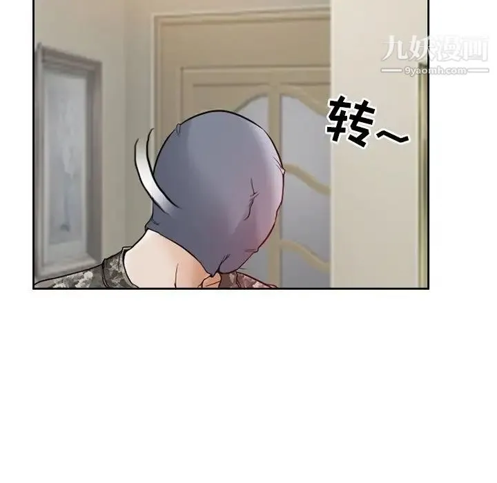 得不到邀请的回忆 第13话 第19页