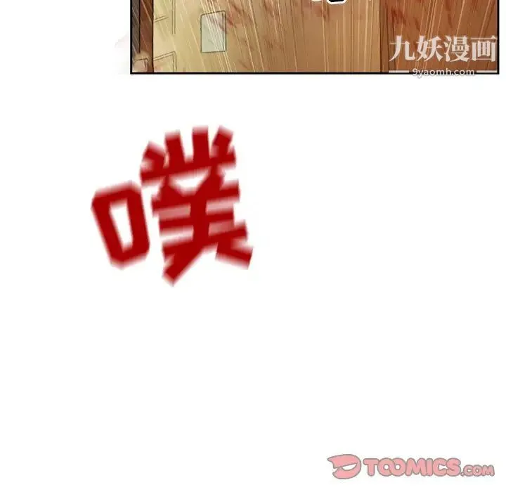 得不到邀请的回忆 第13话 第32页