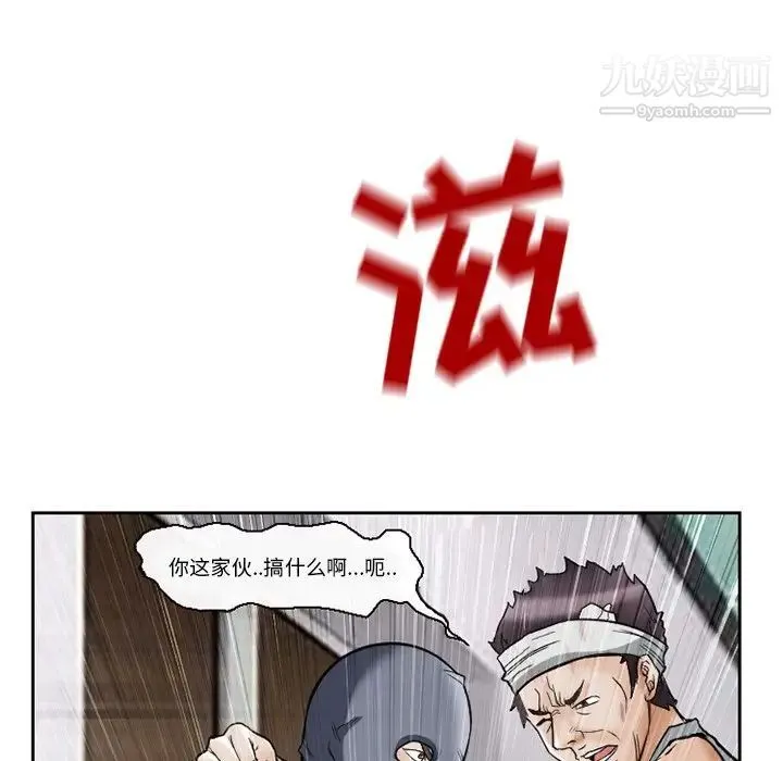 得不到邀请的回忆 第13话 第33页