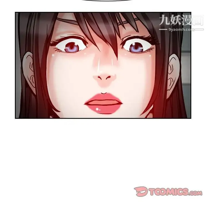 得不到邀请的回忆 第13话 第52页