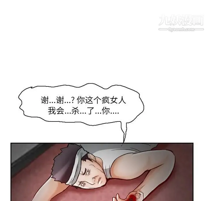 得不到邀请的回忆 第13话 第53页