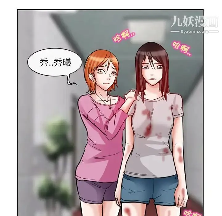 得不到邀请的回忆 第13话 第57页