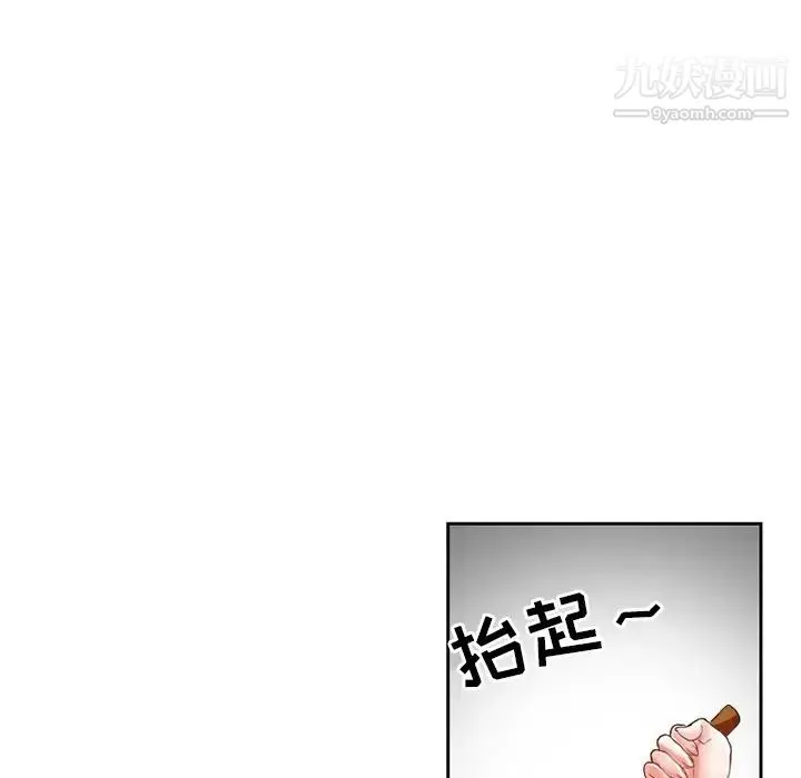 得不到邀请的回忆 第13话 第55页
