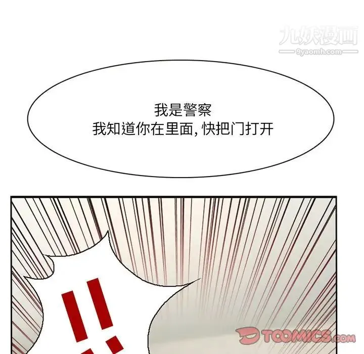 得不到邀请的回忆 第13话 第22页
