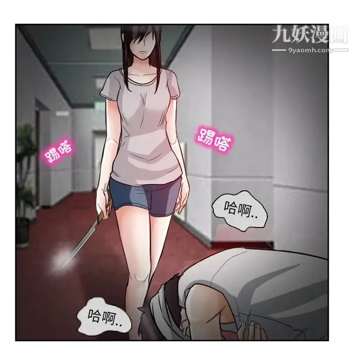 得不到邀请的回忆 第13话 第43页