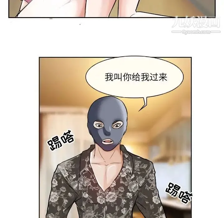 得不到邀请的回忆 第13话 第13页