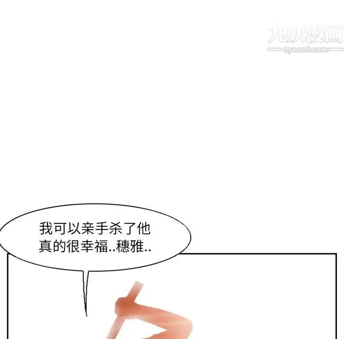 得不到邀请的回忆 第13话 第61页