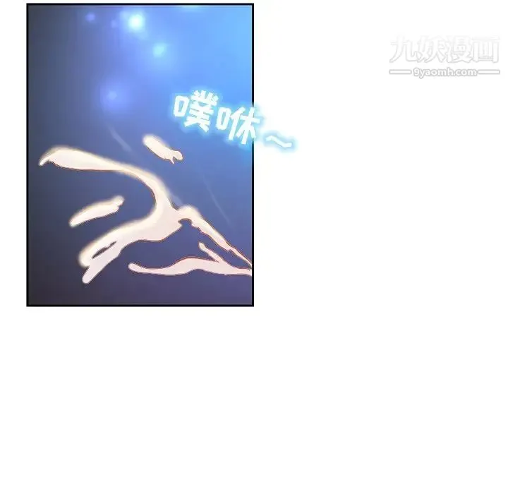 得不到邀请的回忆 第13话 第5页