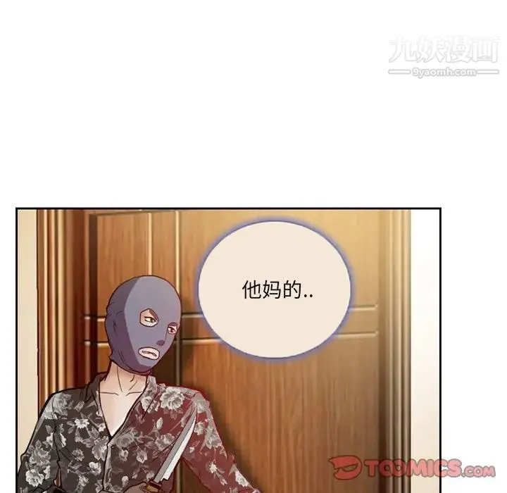 得不到邀请的回忆 第13话 第28页
