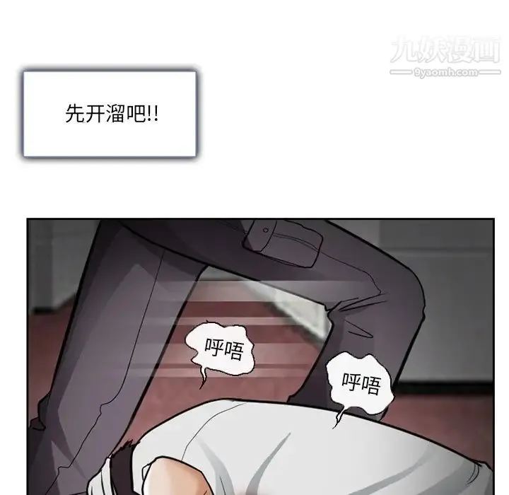 得不到邀请的回忆 第13话 第39页