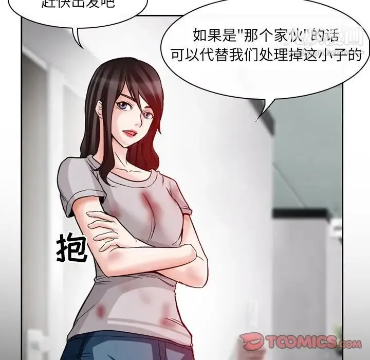 得不到邀请的回忆 第13话 第74页