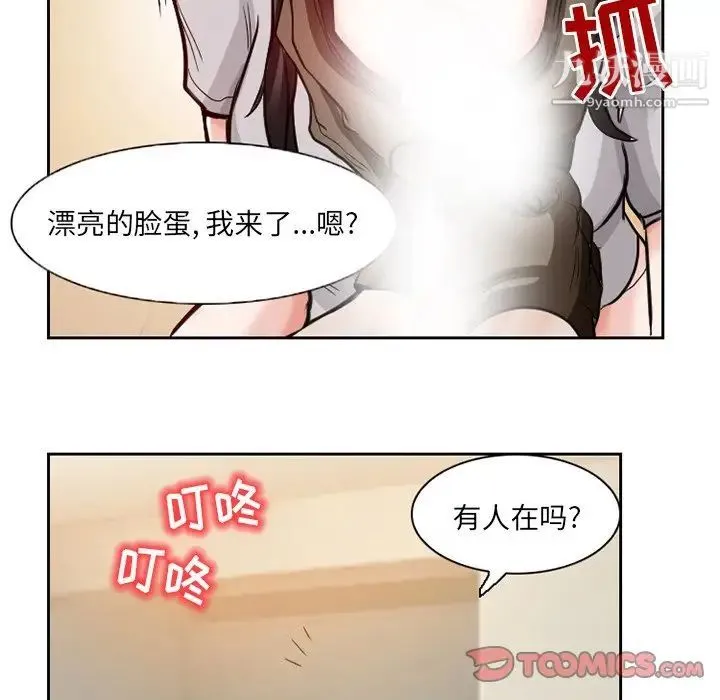 得不到邀请的回忆 第13话 第18页