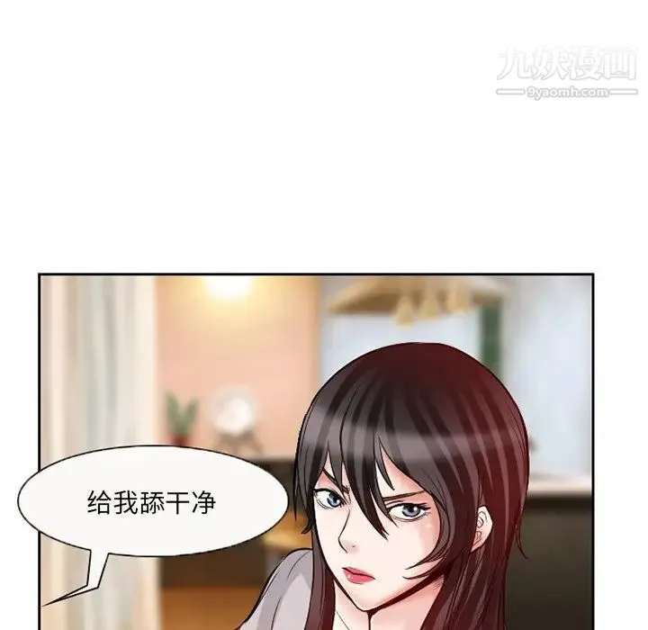 得不到邀请的回忆 第13话 第15页
