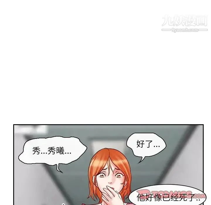 得不到邀请的回忆 第13话 第64页