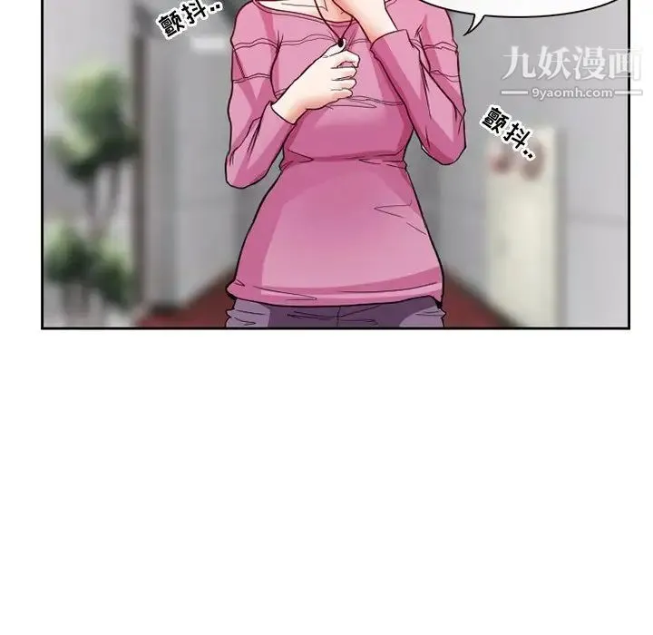 得不到邀请的回忆 第13话 第65页