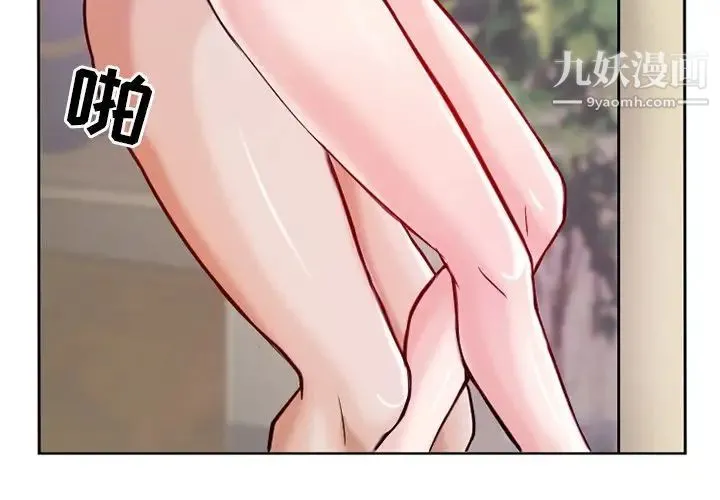 得不到邀请的回忆 第13话 第3页
