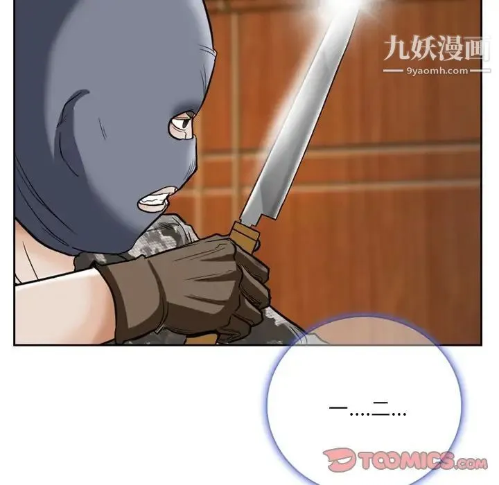 得不到邀请的回忆 第13话 第30页