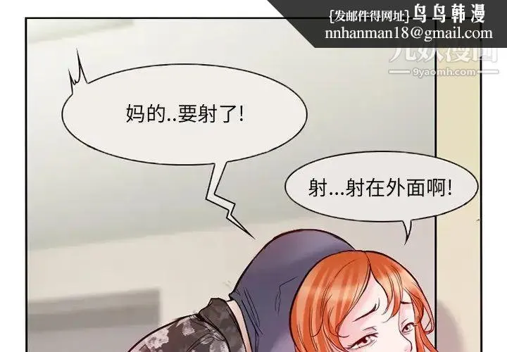 得不到邀请的回忆 第13话 第1页