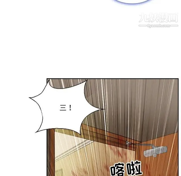 得不到邀请的回忆 第13话 第31页