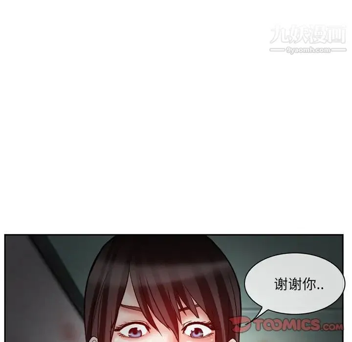 得不到邀请的回忆 第13话 第50页
