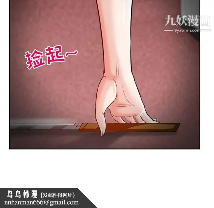 得不到邀请的回忆 第13话 第41页