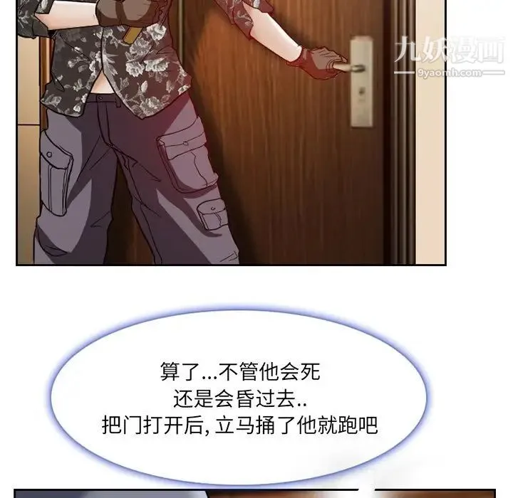 得不到邀请的回忆 第13话 第29页