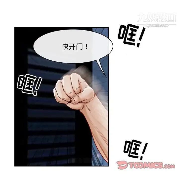 得不到邀请的回忆 第13话 第24页