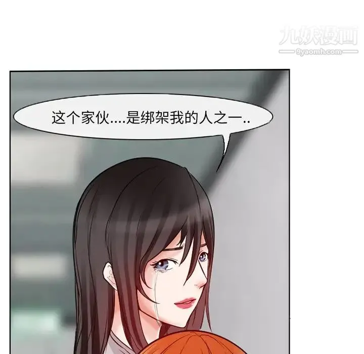 得不到邀请的回忆 第13话 第59页