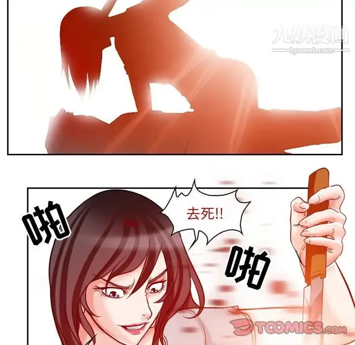 得不到邀请的回忆 第13话 第62页