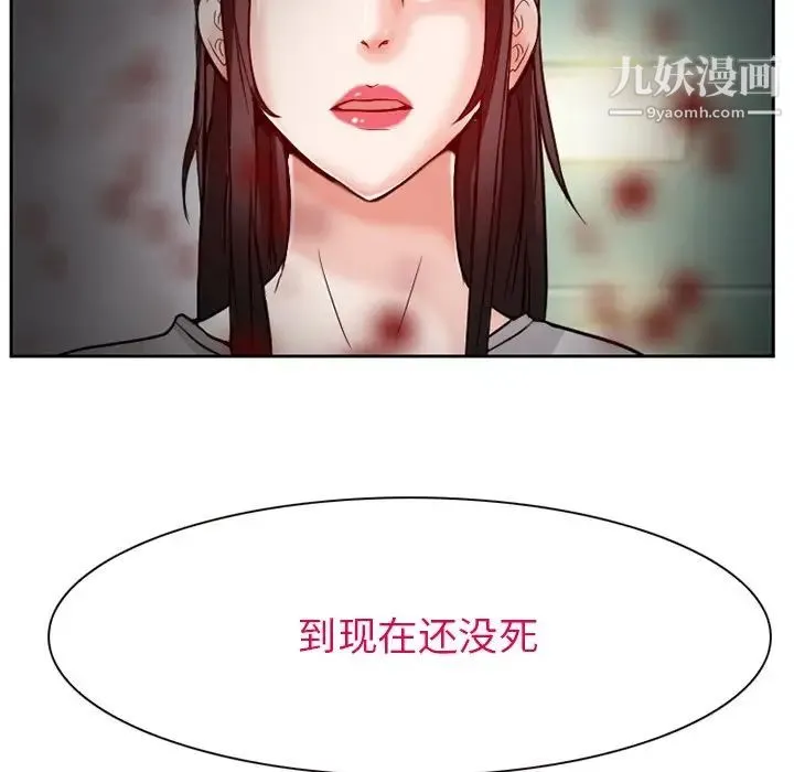 得不到邀请的回忆 第13话 第51页