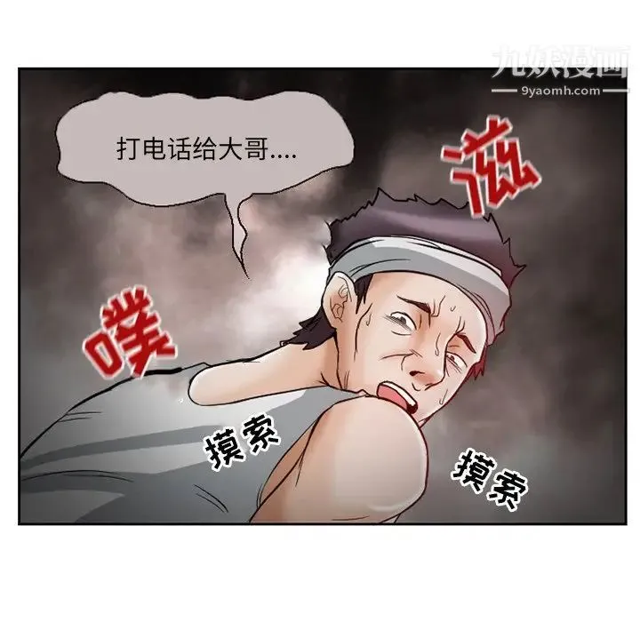 得不到邀请的回忆 第13话 第45页