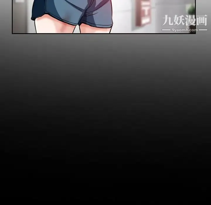 得不到邀请的回忆 第13话 第75页