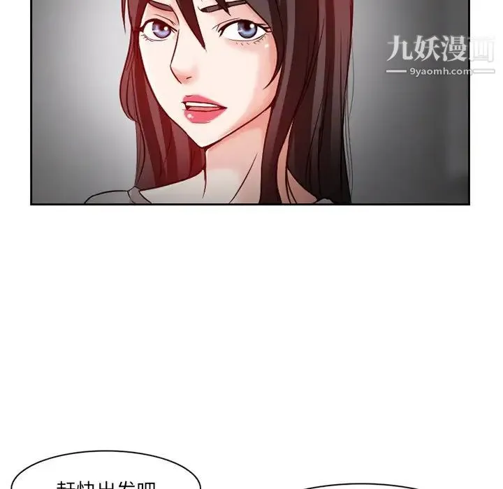 得不到邀请的回忆 第13话 第73页