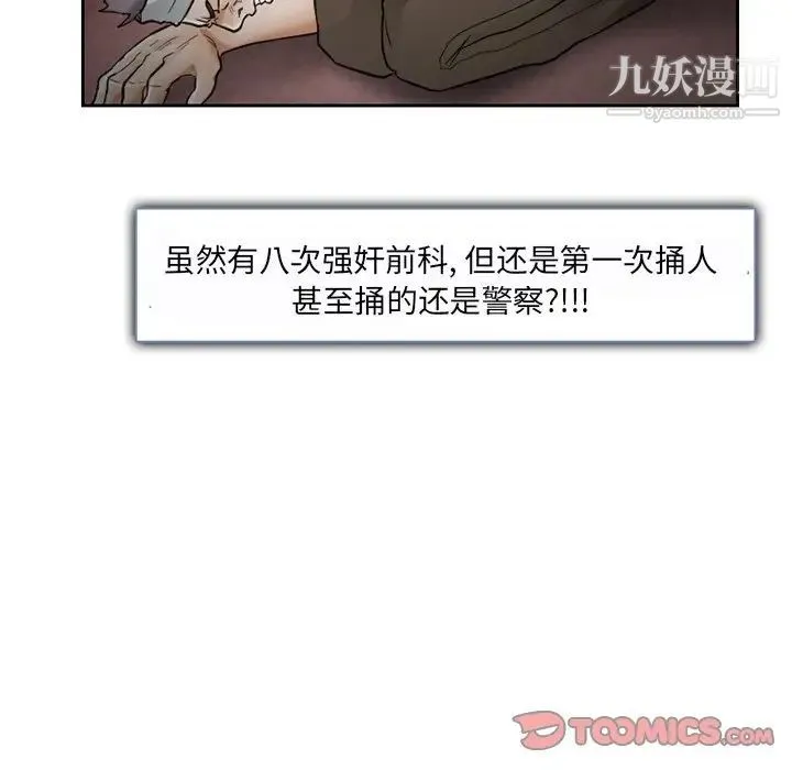 得不到邀请的回忆 第13话 第36页