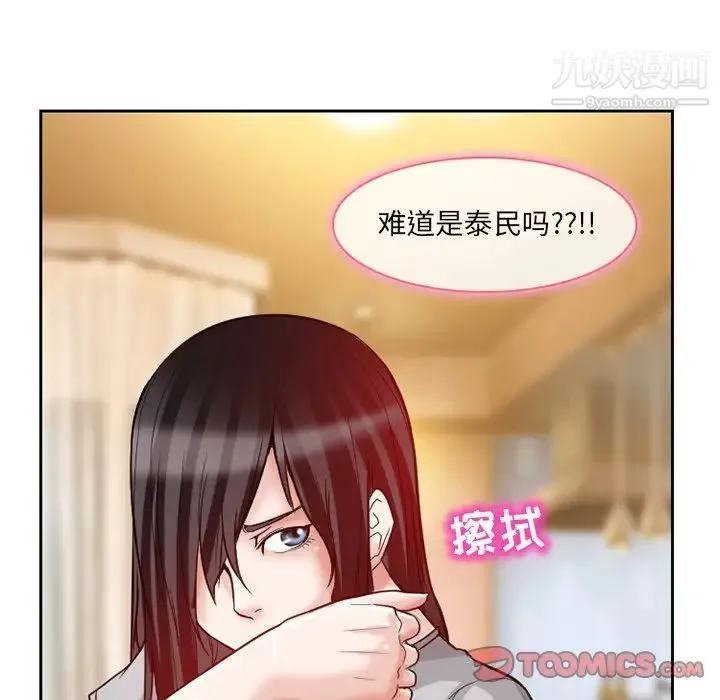 得不到邀请的回忆 第13话 第26页