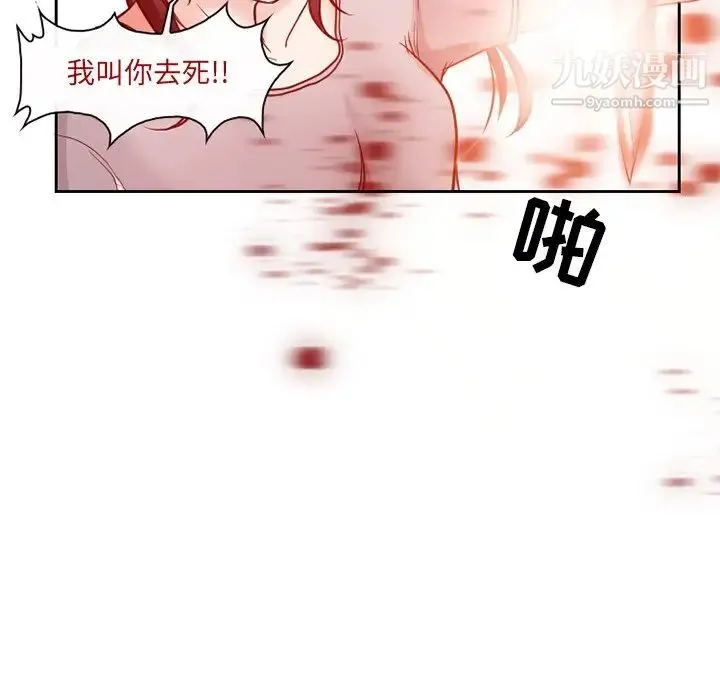 得不到邀请的回忆 第13话 第63页