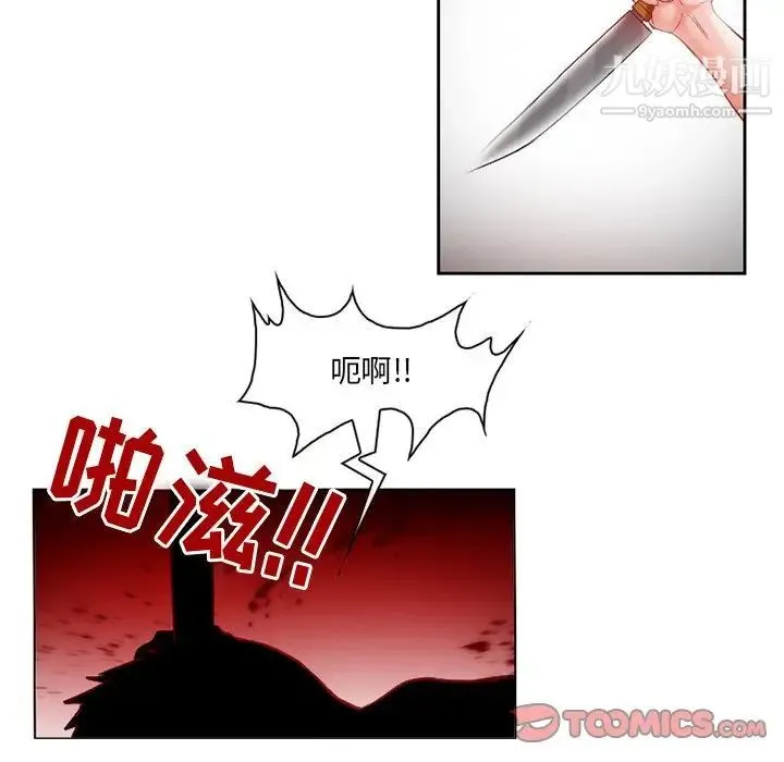 得不到邀请的回忆 第13话 第56页