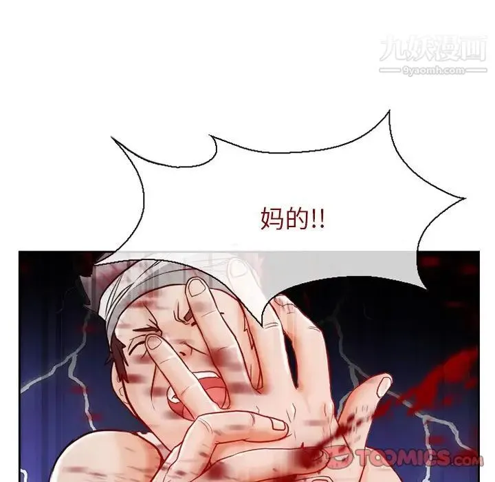 得不到邀请的回忆 第13话 第48页