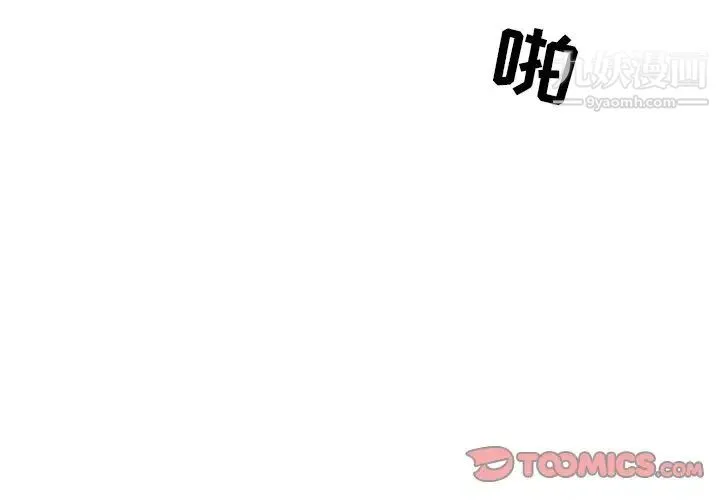 得不到邀请的回忆 第13话 第4页