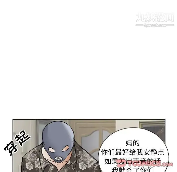 得不到邀请的回忆 第13话 第20页