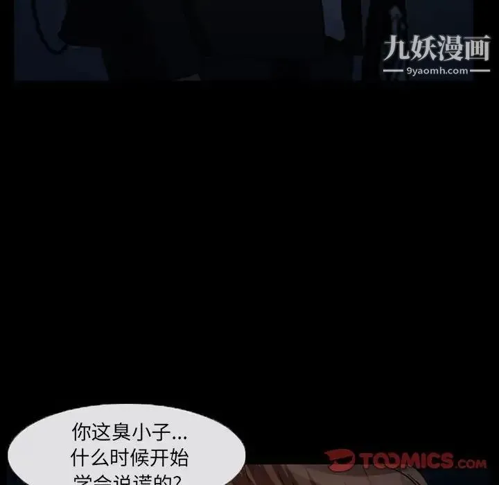得不到邀请的回忆 第24话 第36页