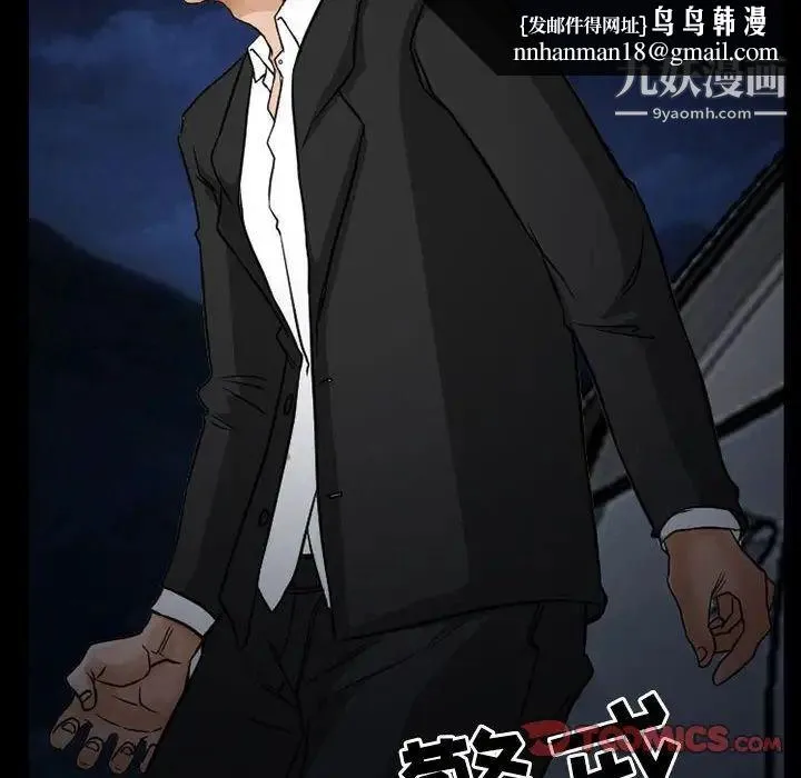 得不到邀请的回忆 第24话 第42页